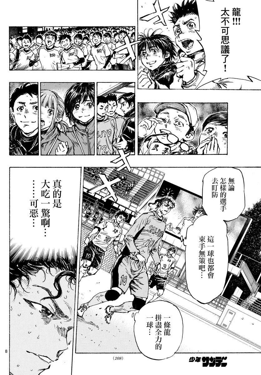 第427话 2人的执念
