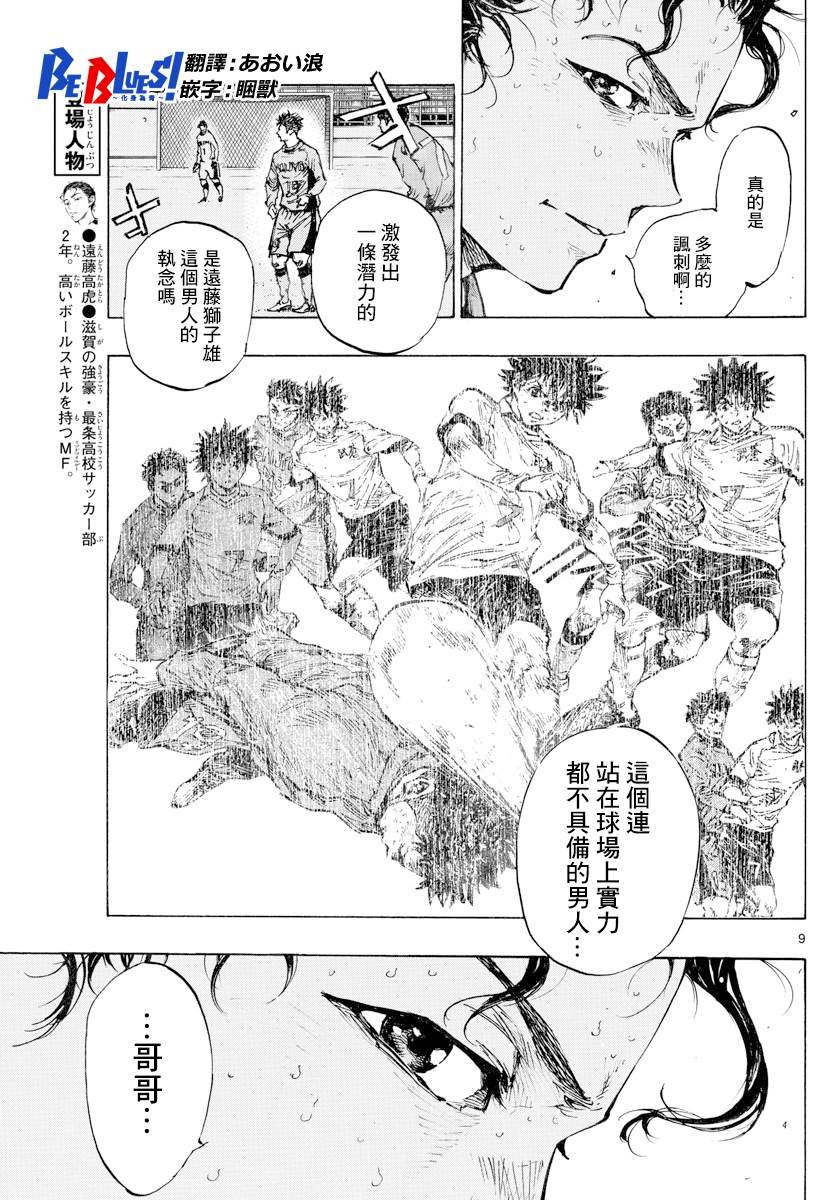 第427话 2人的执念