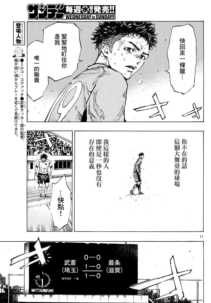 第427话 2人的执念