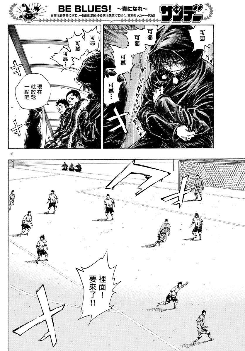 第427话 2人的执念