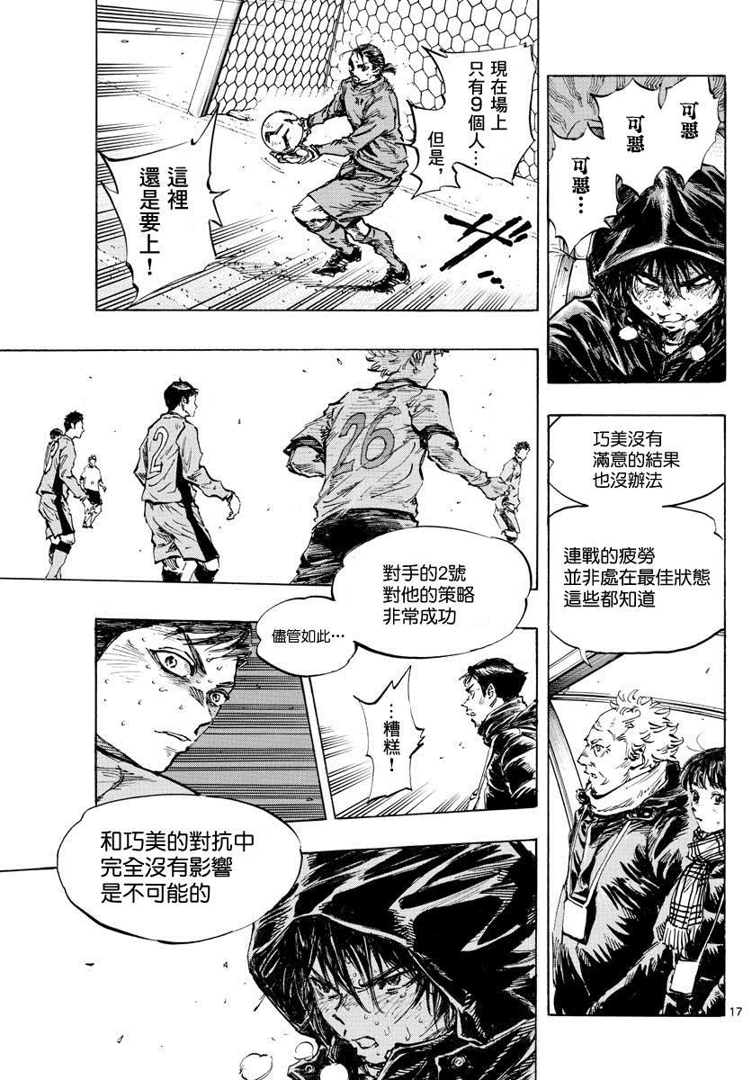 第427话 2人的执念