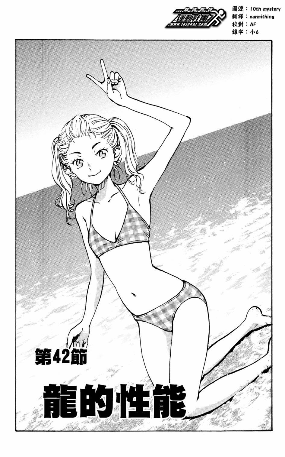 第42话