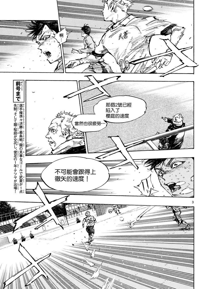 第428话 决负