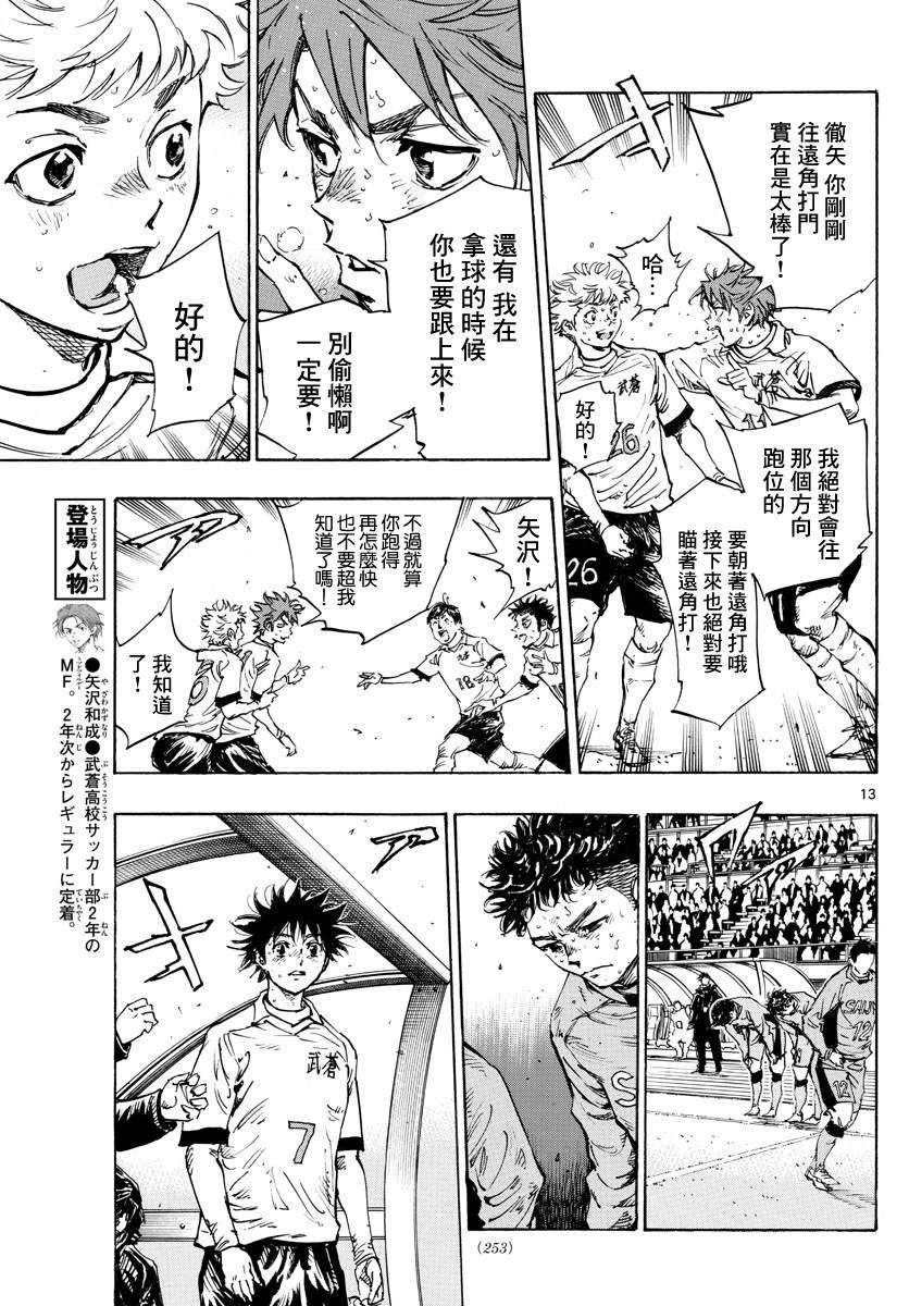 第428话 决负