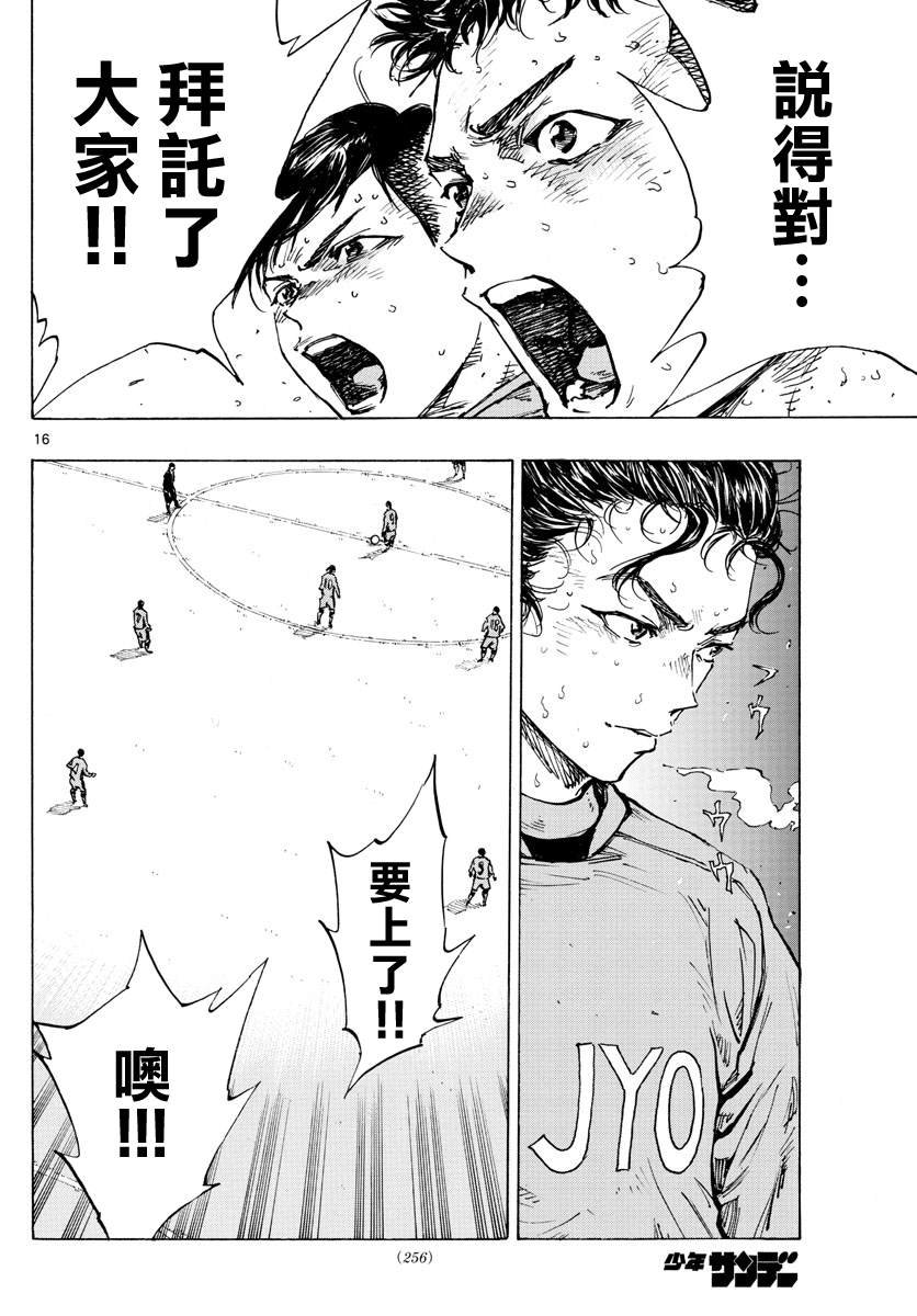 第428话 决负