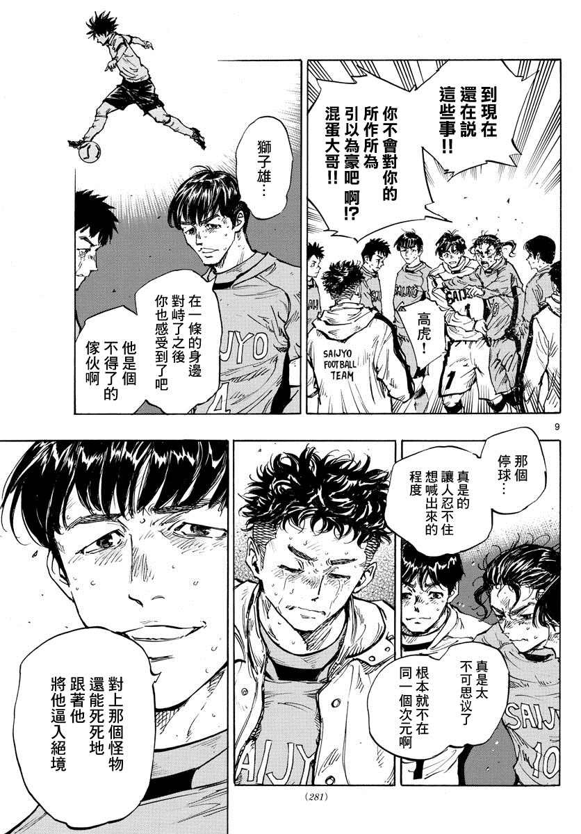 第429话