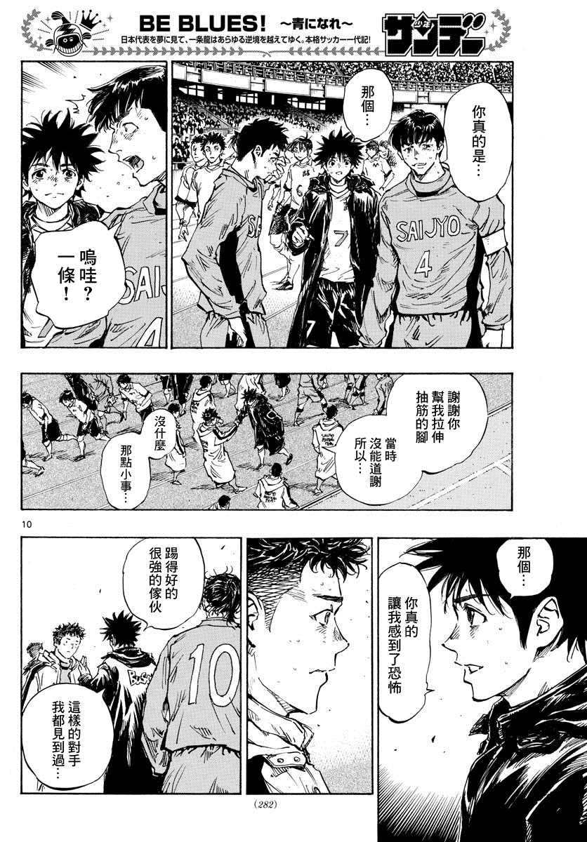 第429话