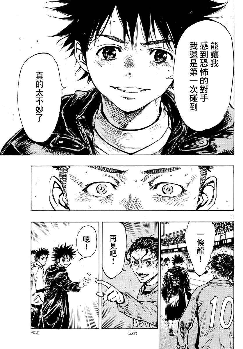 第429话