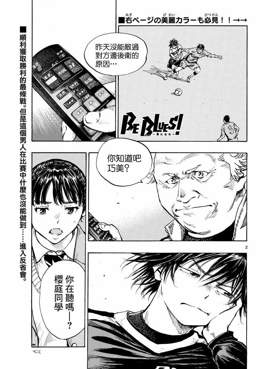 第430话 重力与球感复苏