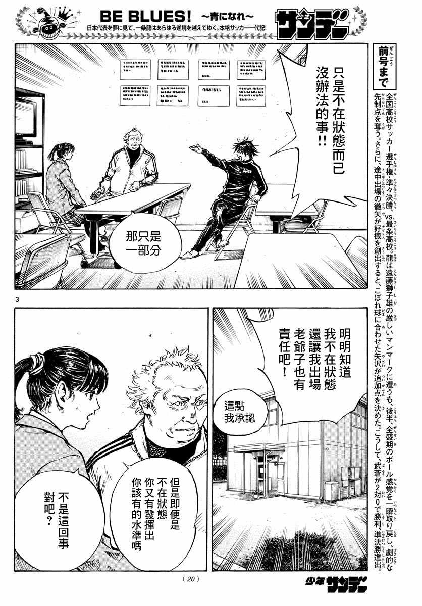 第430话 重力与球感复苏
