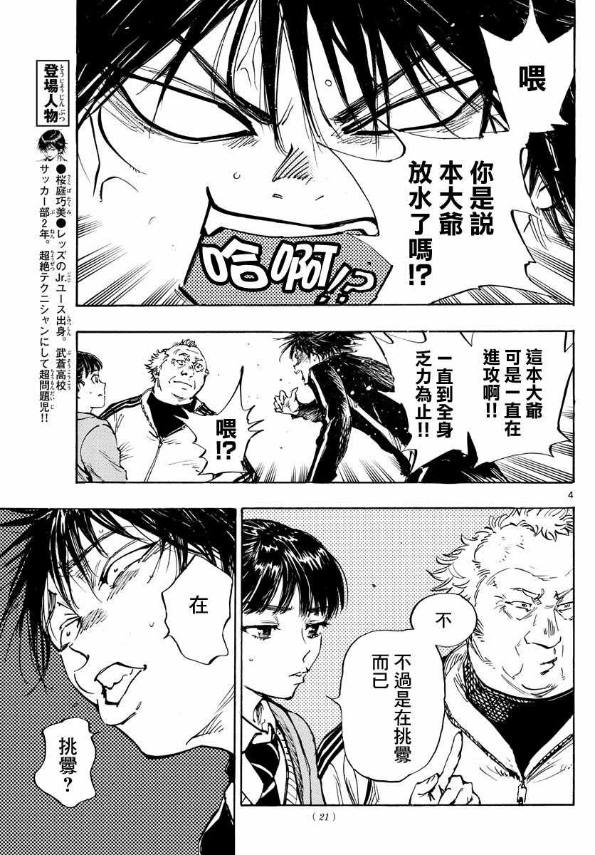 第430话 重力与球感复苏