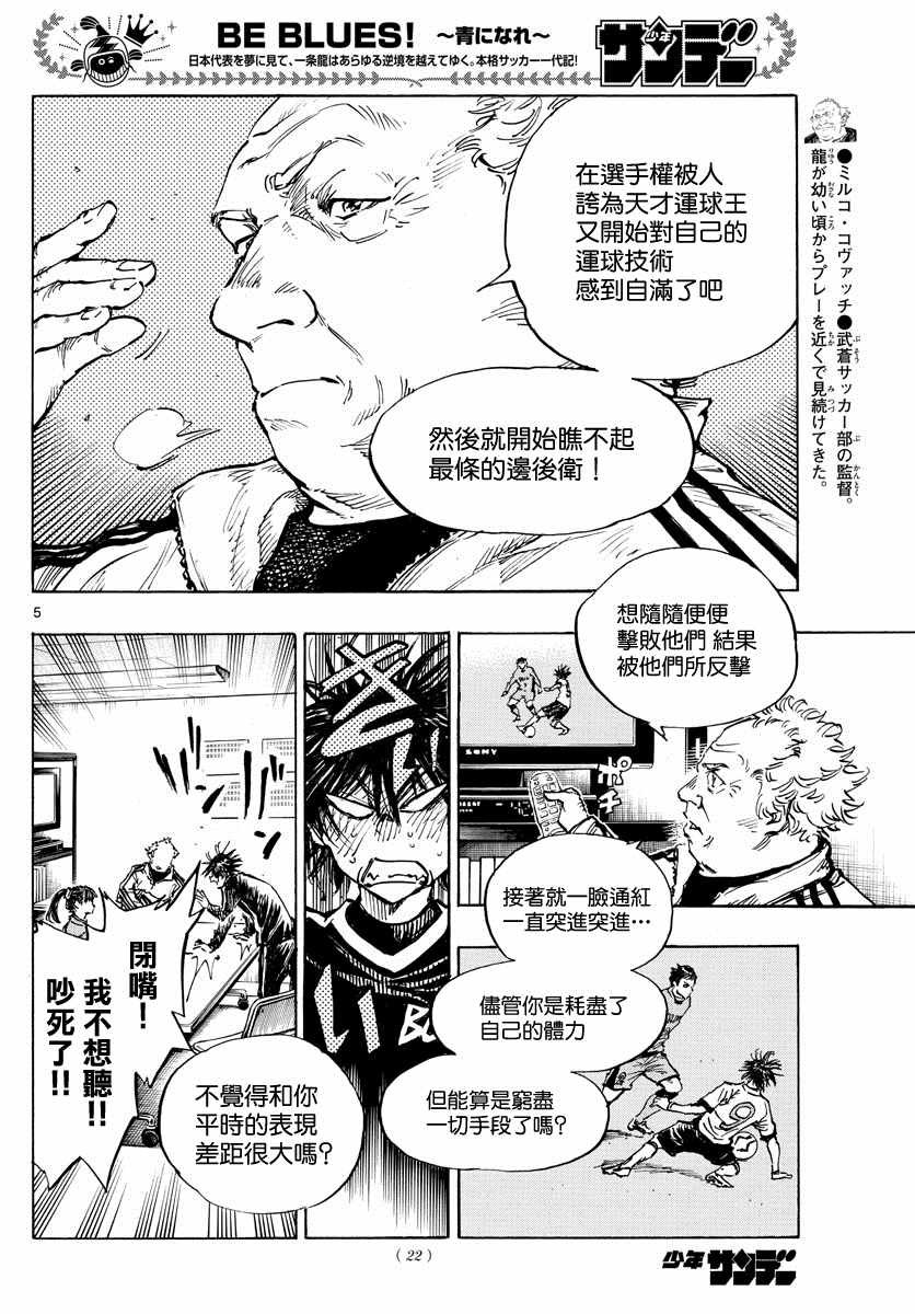 第430话 重力与球感复苏