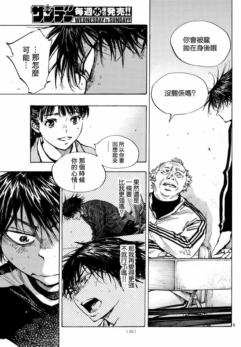 第430话 重力与球感复苏