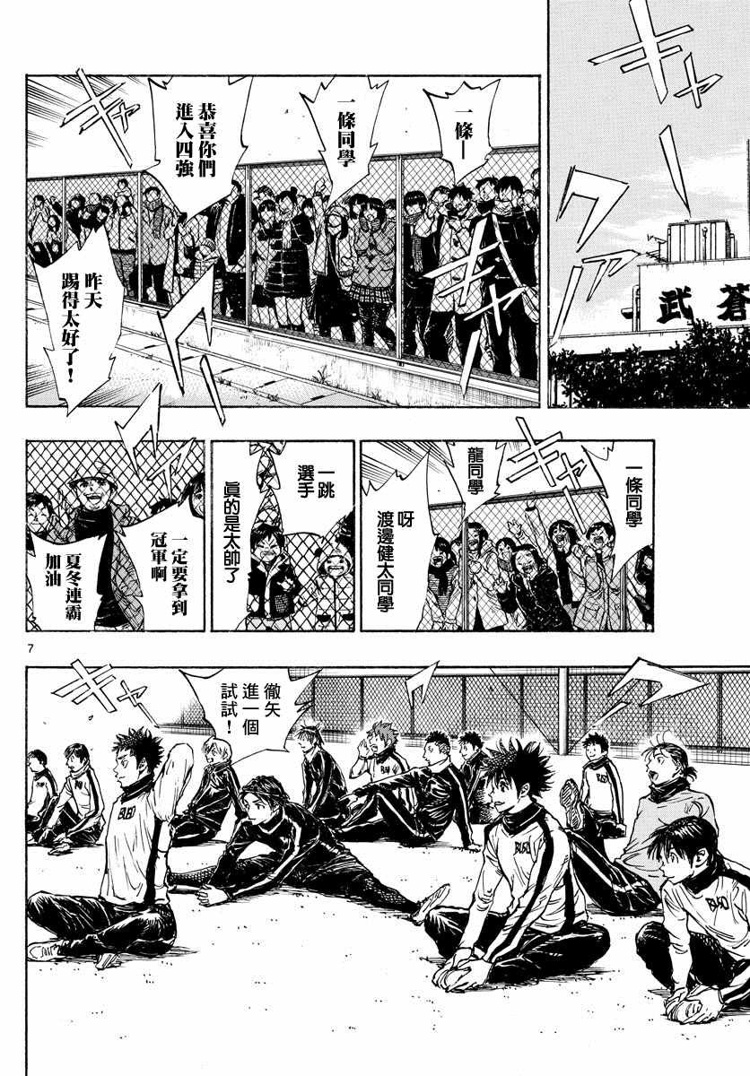 第430话 重力与球感复苏