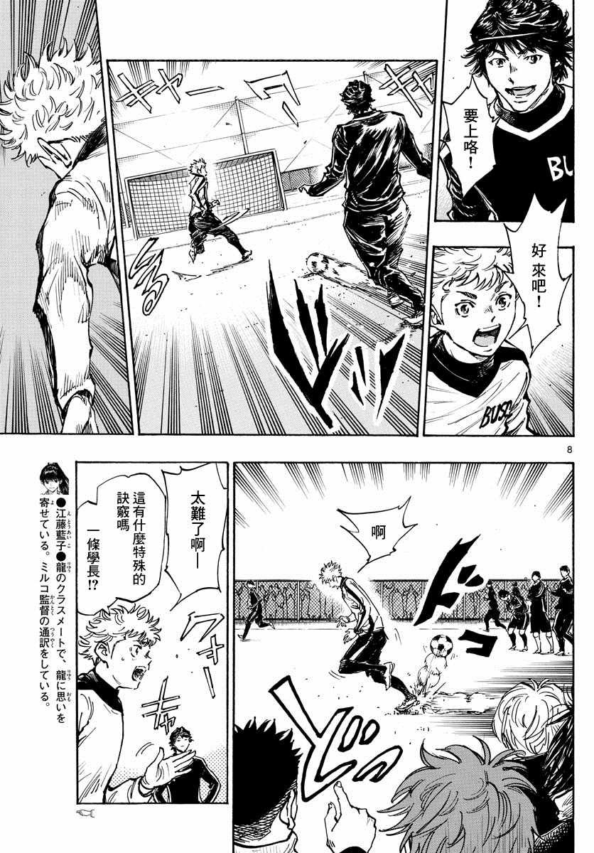 第430话 重力与球感复苏