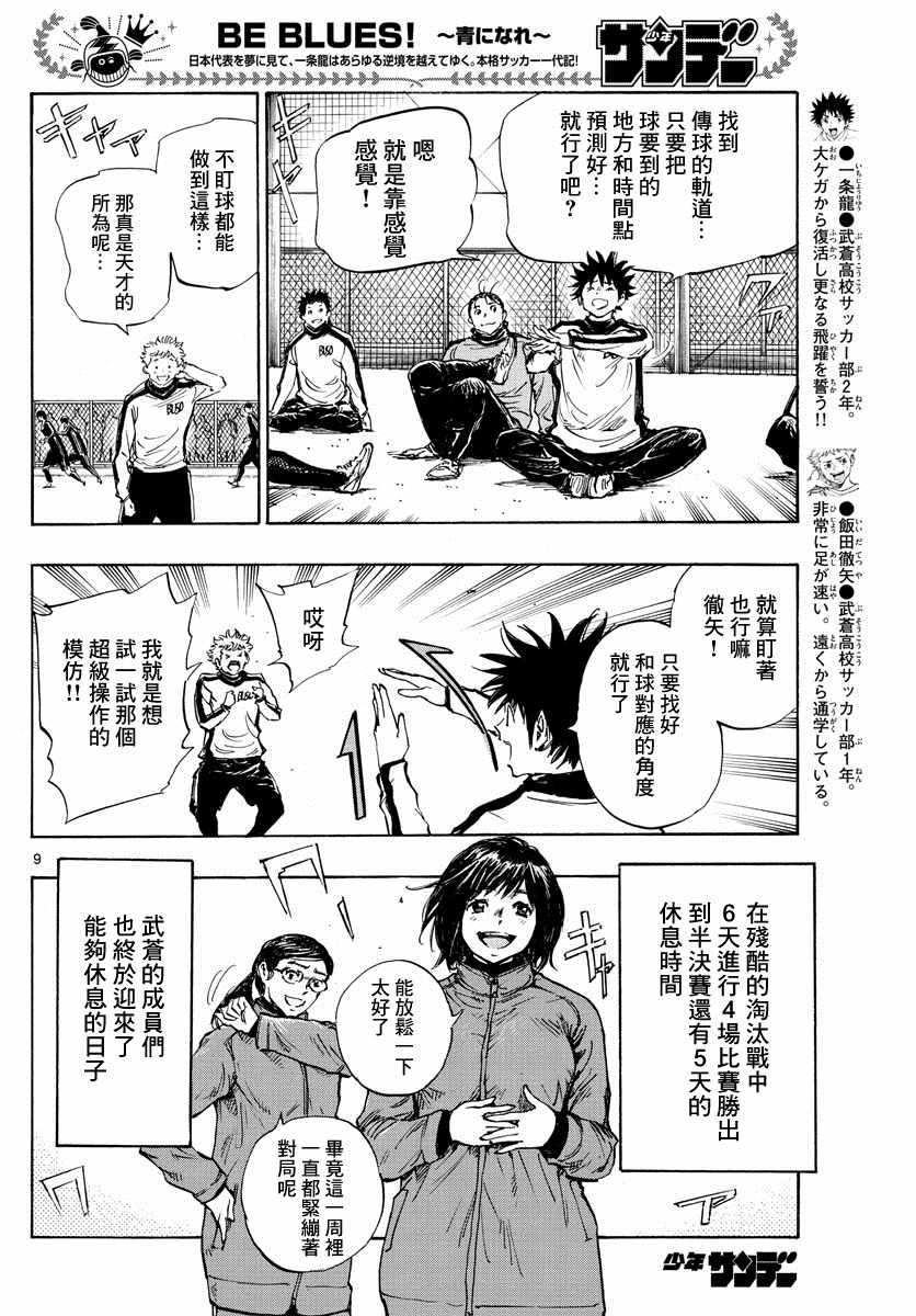 第430话 重力与球感复苏