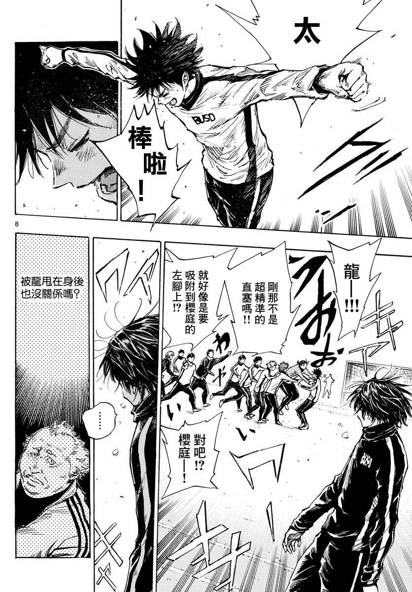 第431话 龙的身后