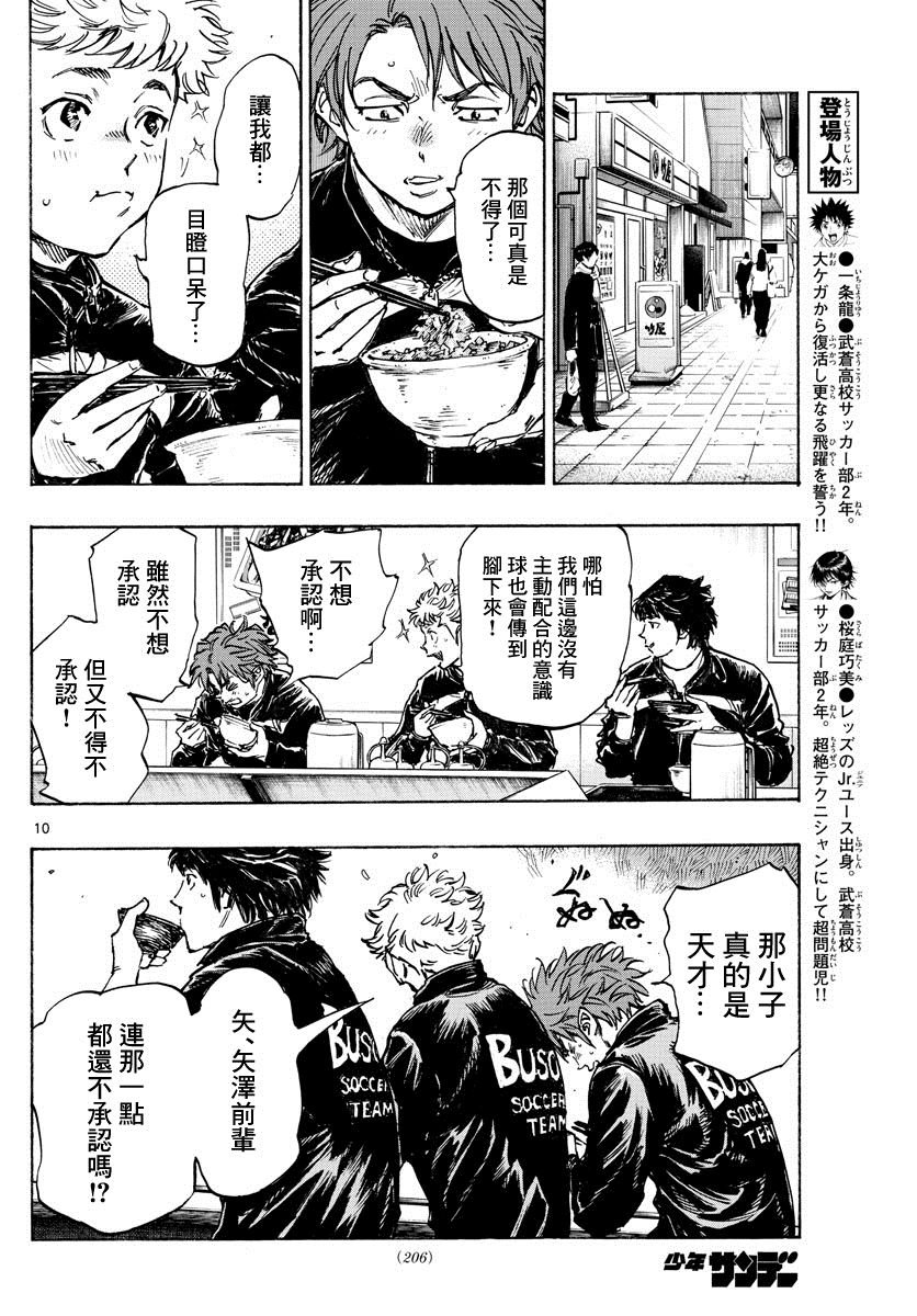 第431话 龙的身后