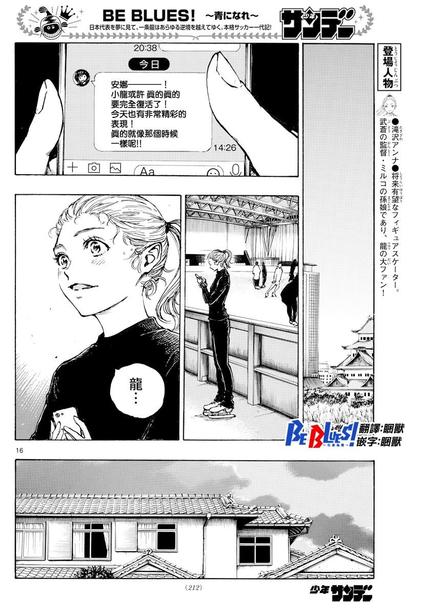 第431话 龙的身后