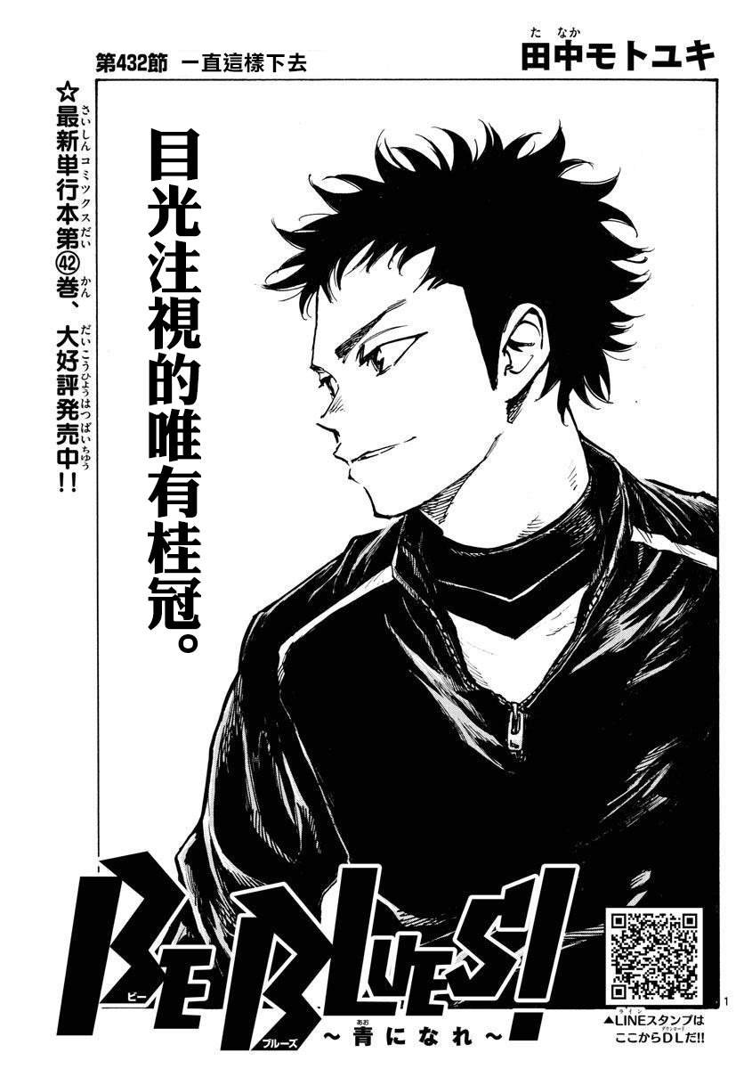 第432话 一直这样下去