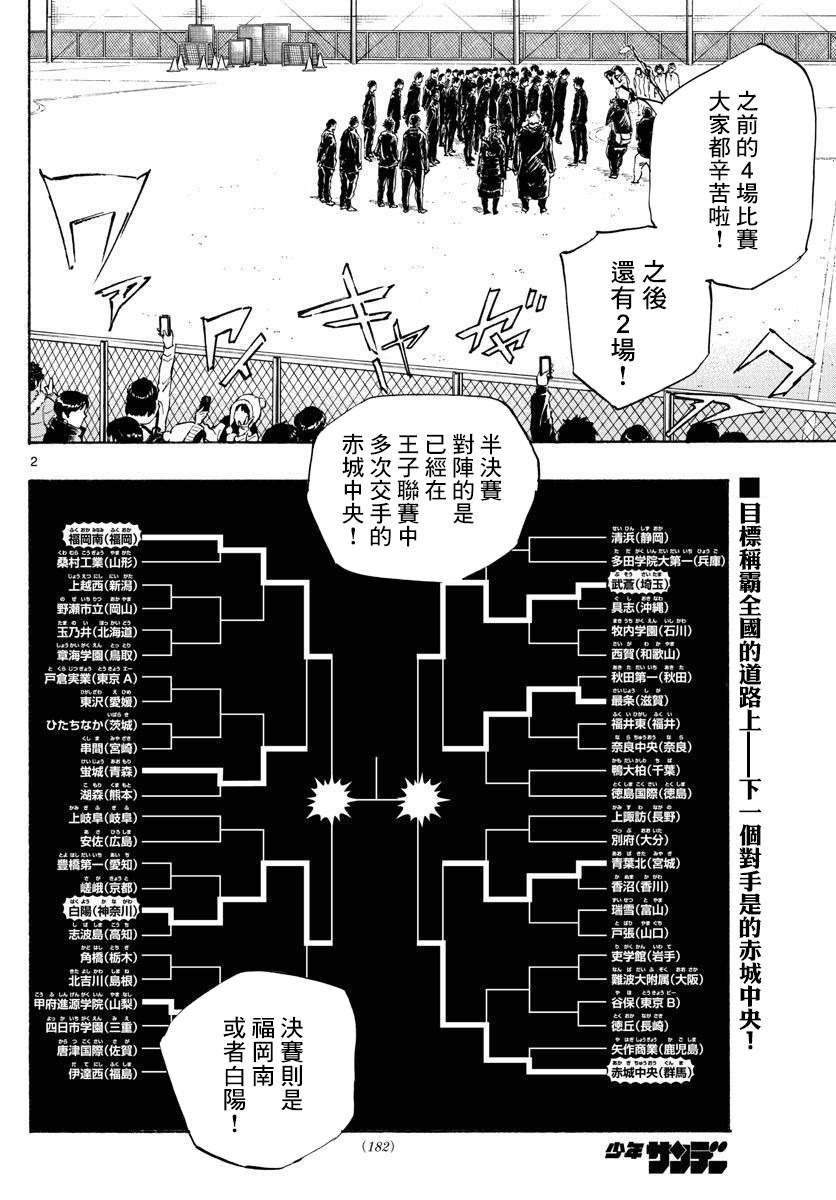 第432话 一直这样下去