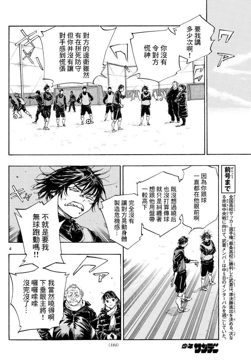 第432话 一直这样下去