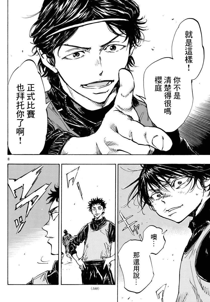第432话 一直这样下去