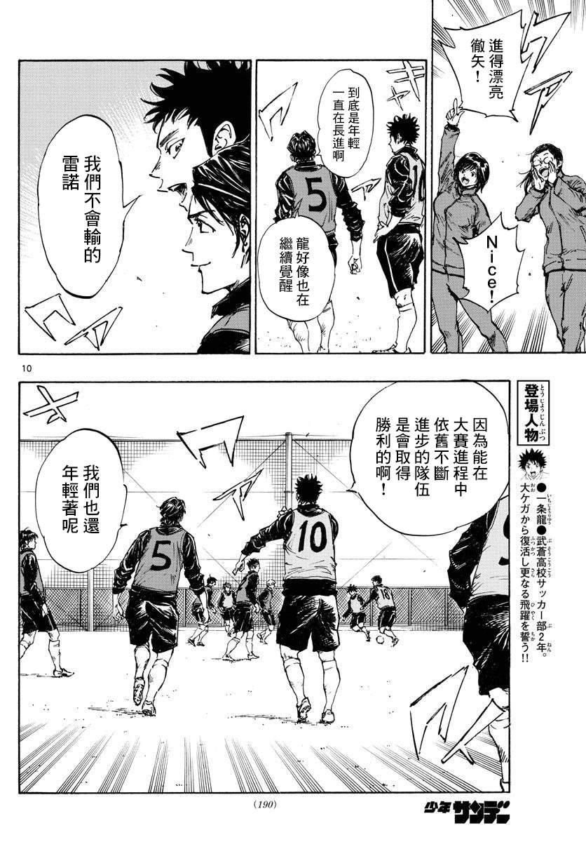 第432话 一直这样下去