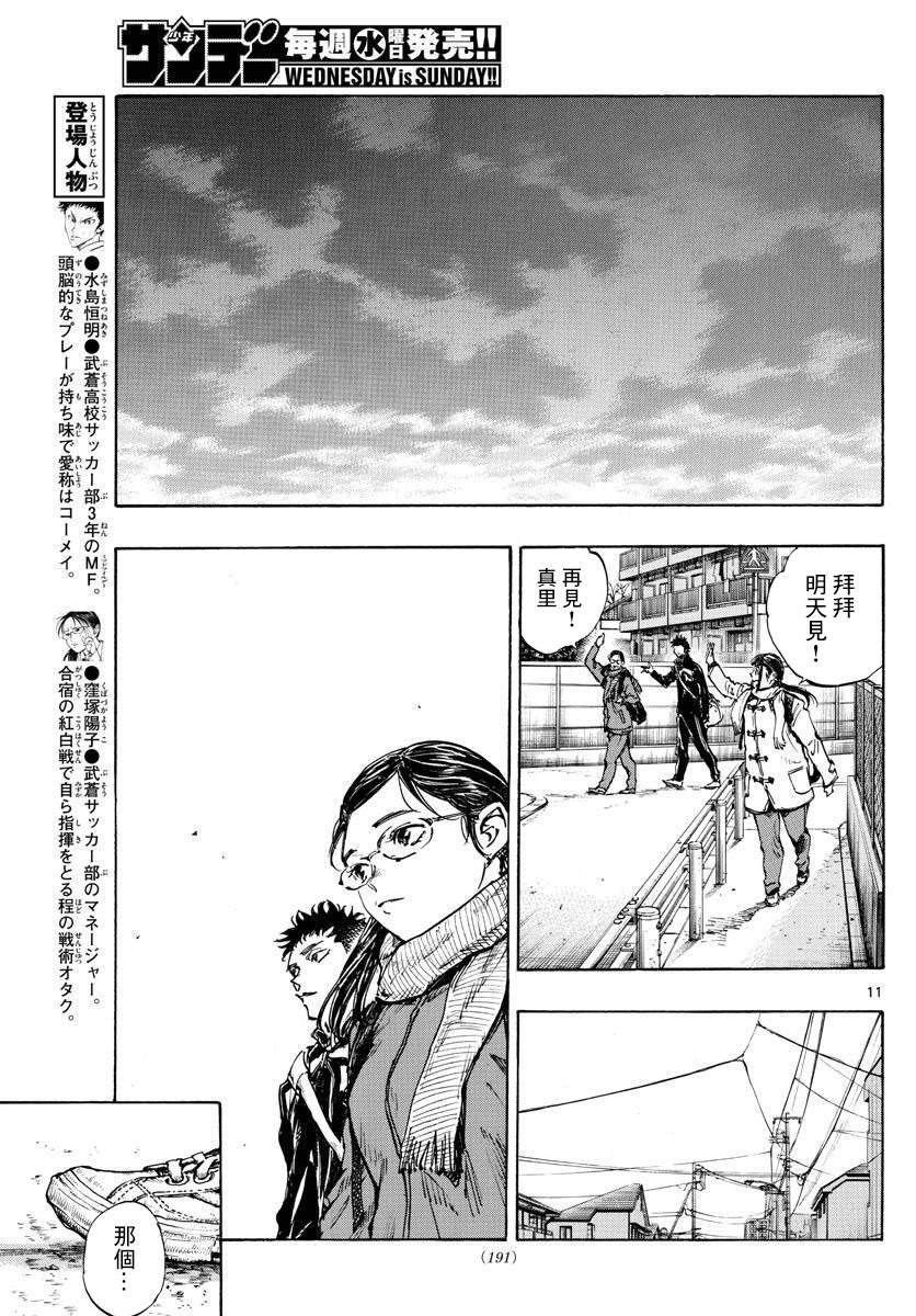 第432话 一直这样下去
