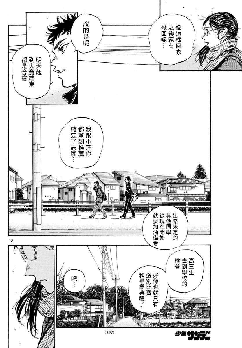 第432话 一直这样下去