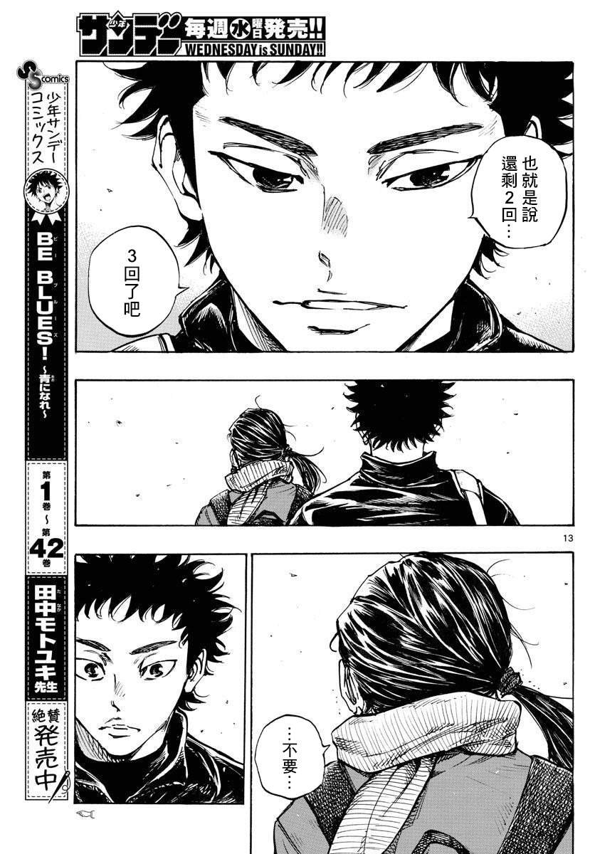 第432话 一直这样下去