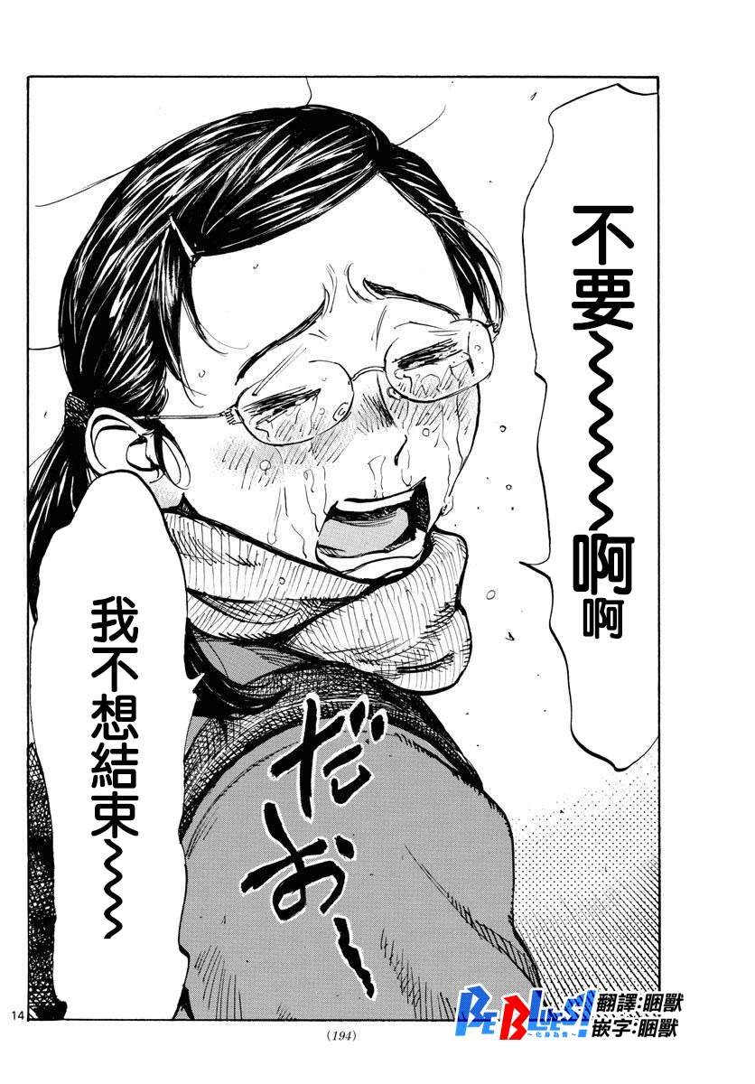 第432话 一直这样下去