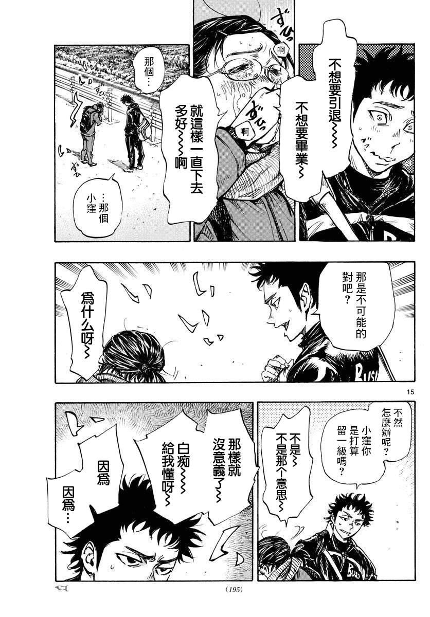 第432话 一直这样下去
