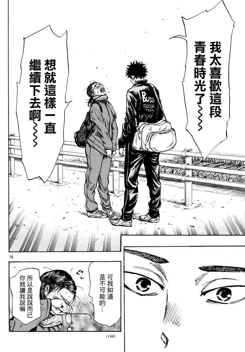 第432话 一直这样下去