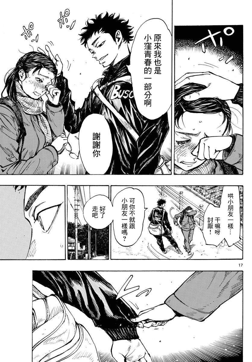 第432话 一直这样下去