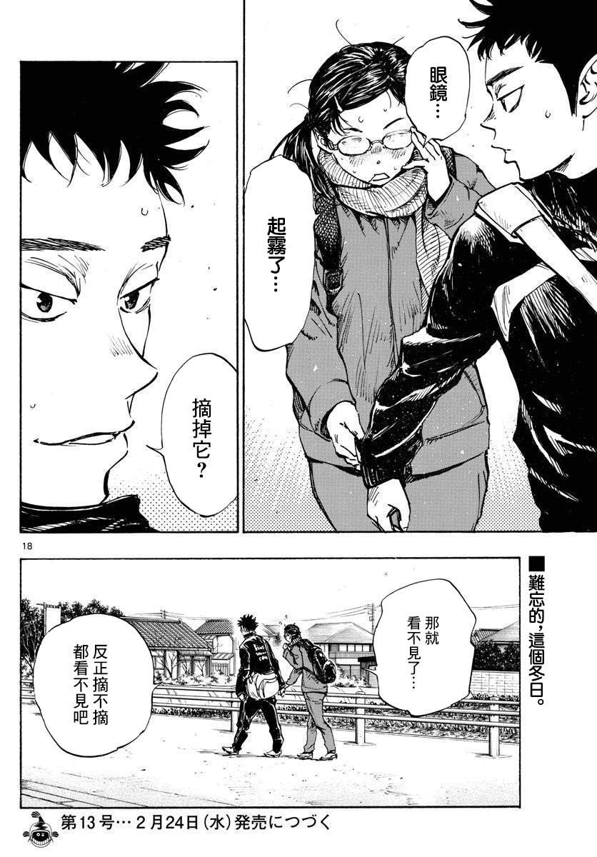 第432话 一直这样下去