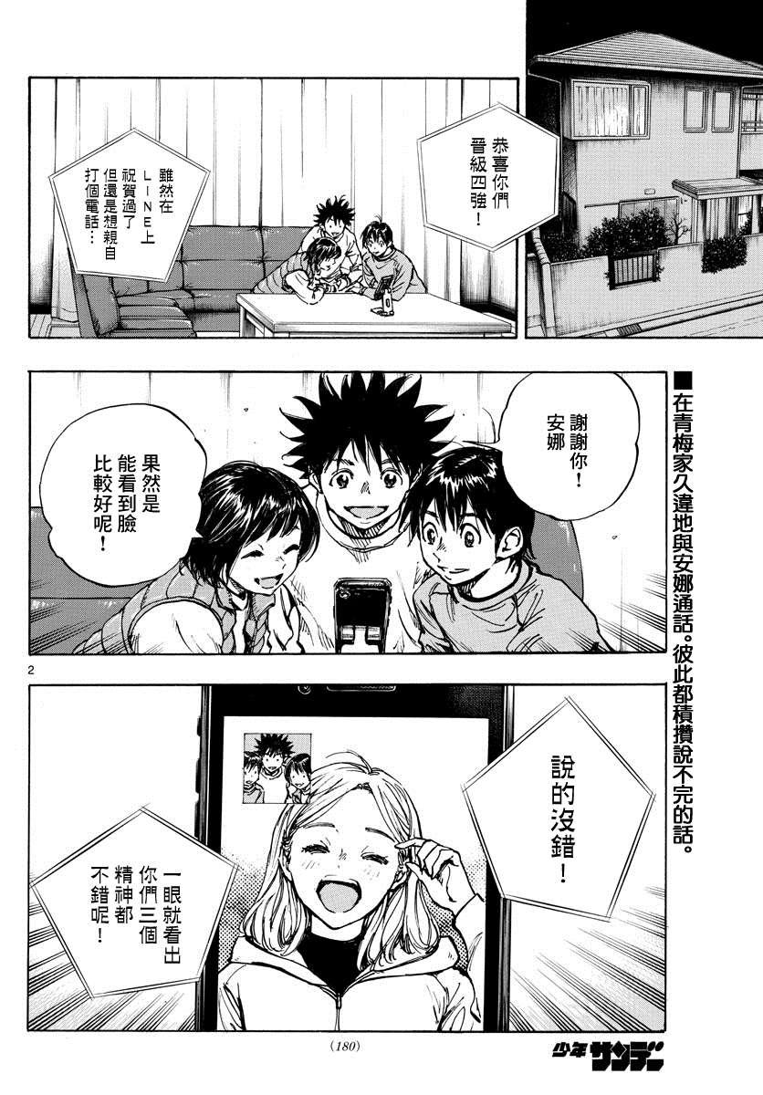 第433话 奔向希望
