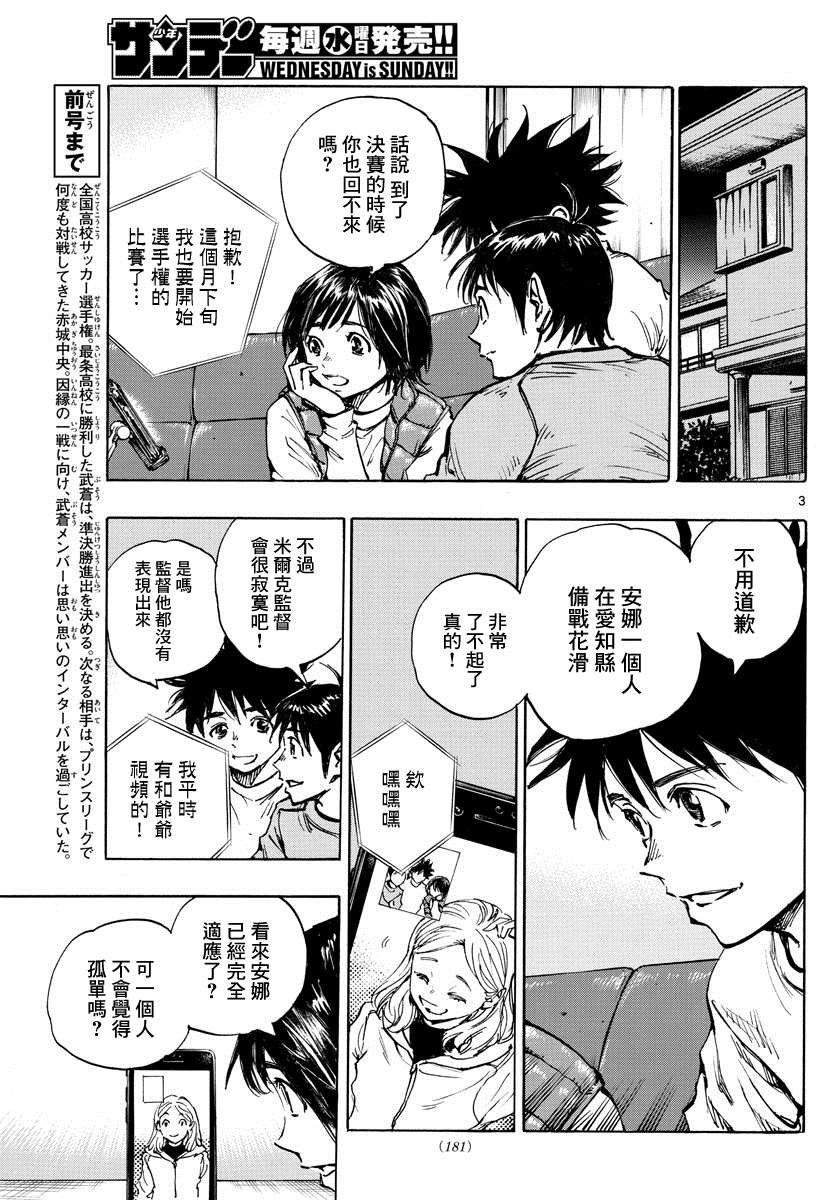 第433话 奔向希望