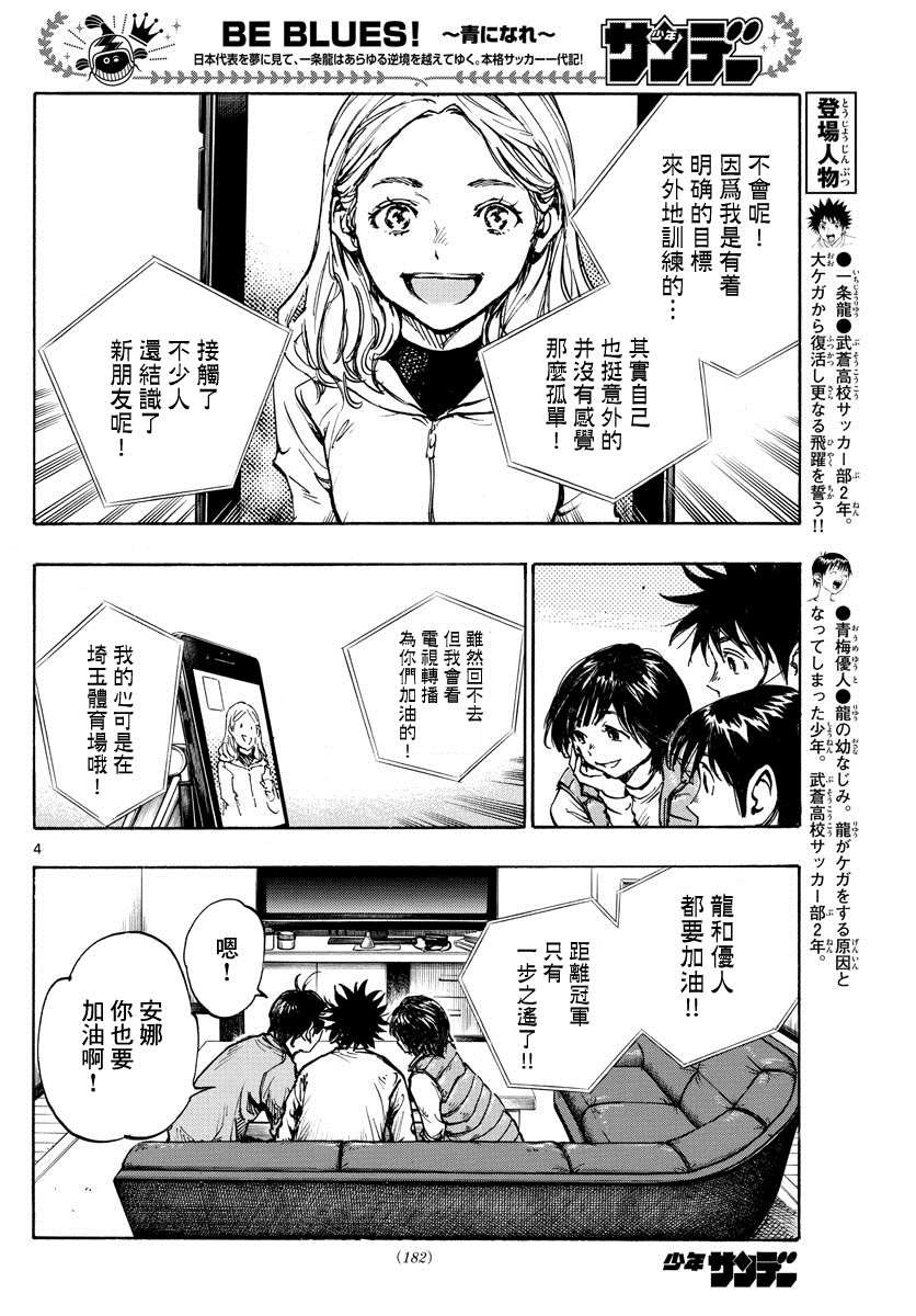第433话 奔向希望