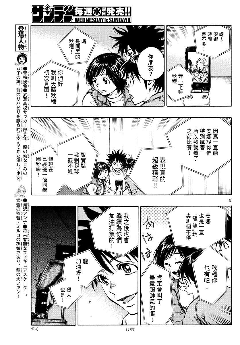 第433话 奔向希望