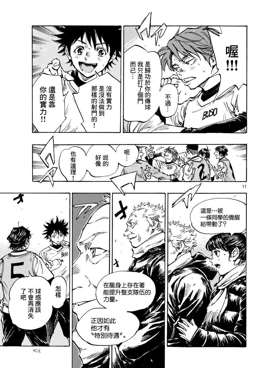 第433话 奔向希望