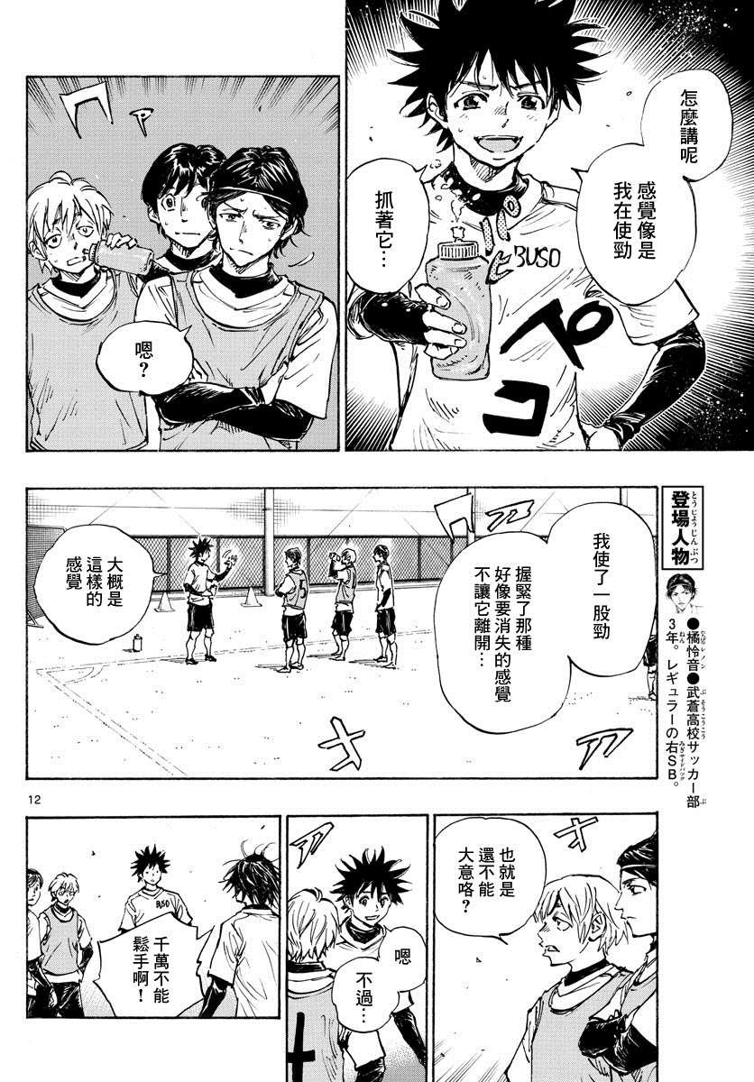 第433话 奔向希望