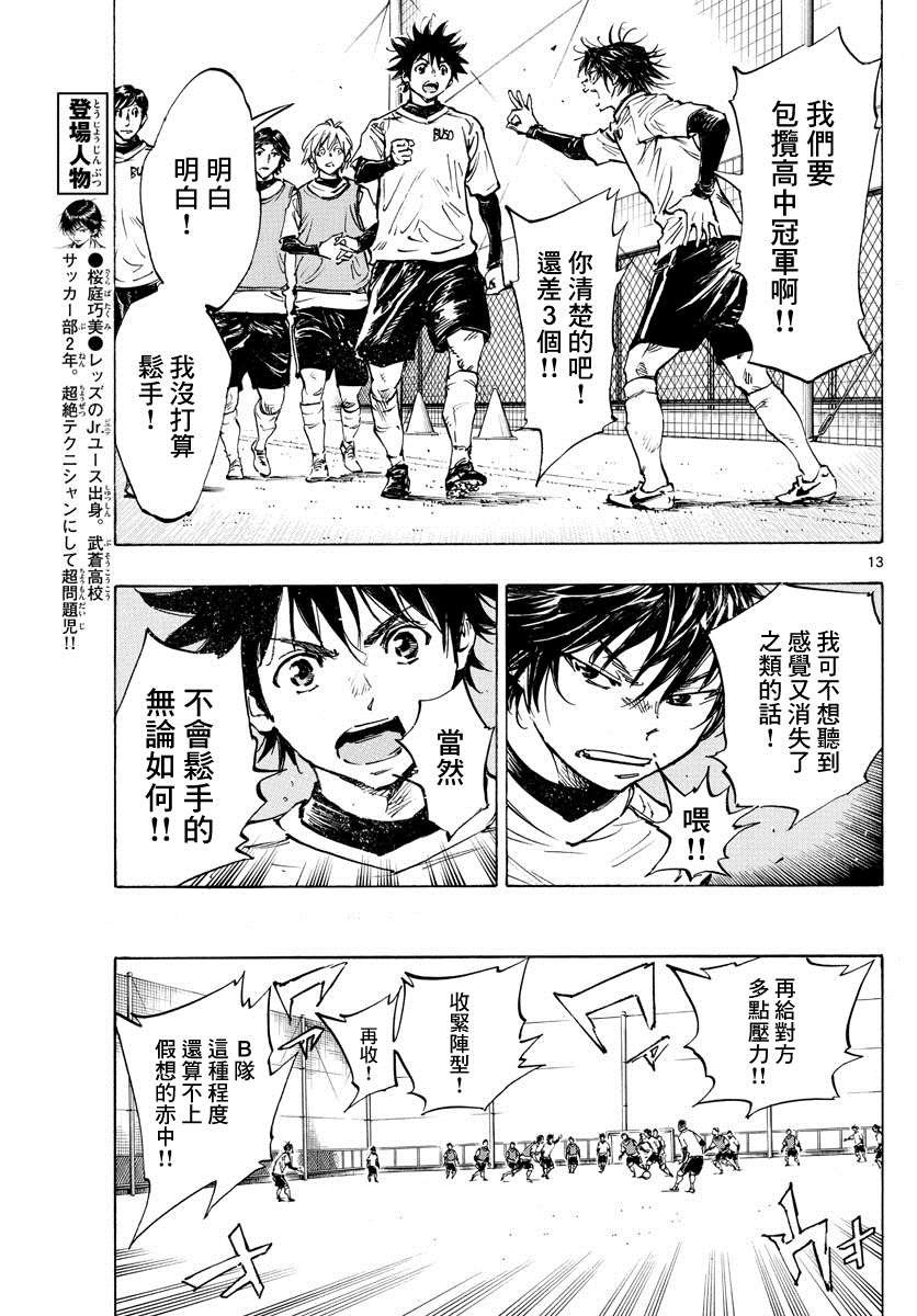 第433话 奔向希望