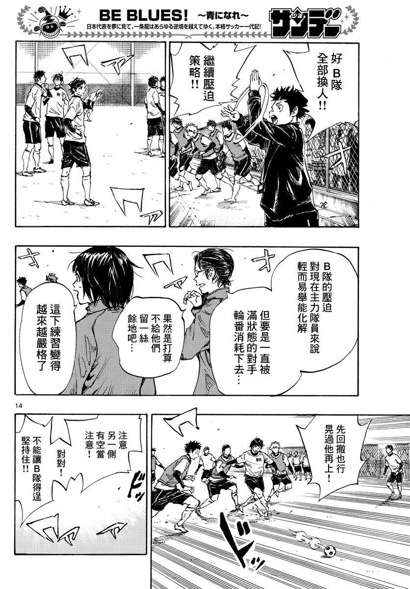 第433话 奔向希望