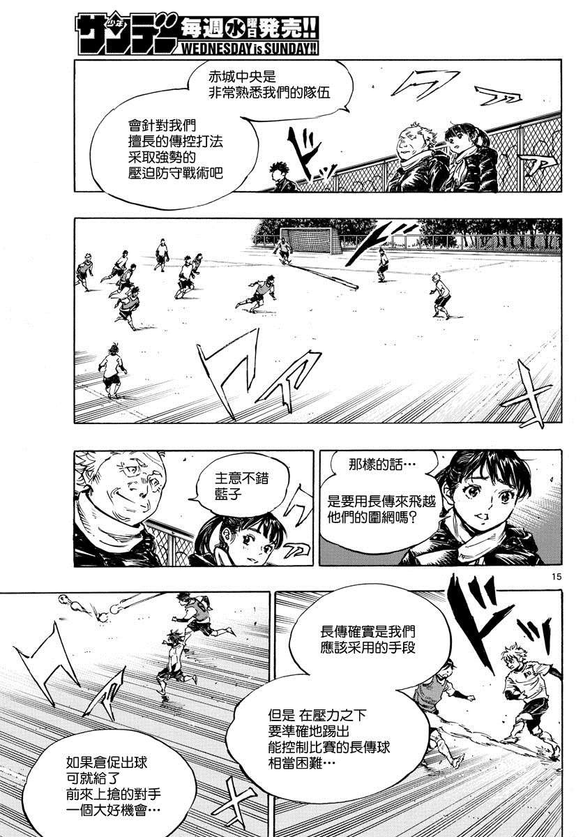 第433话 奔向希望
