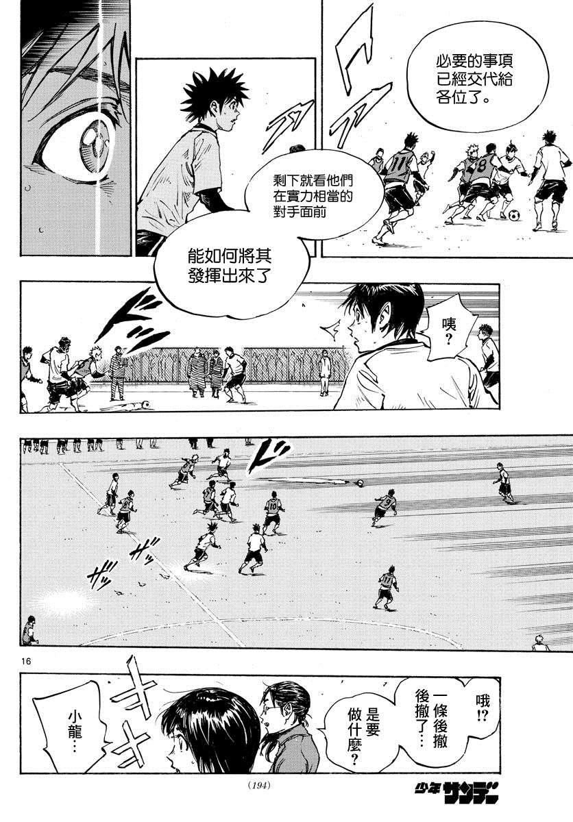第433话 奔向希望