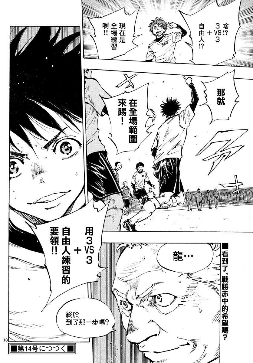 第433话 奔向希望