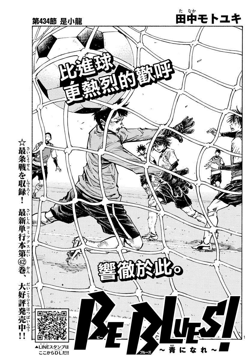 第434话