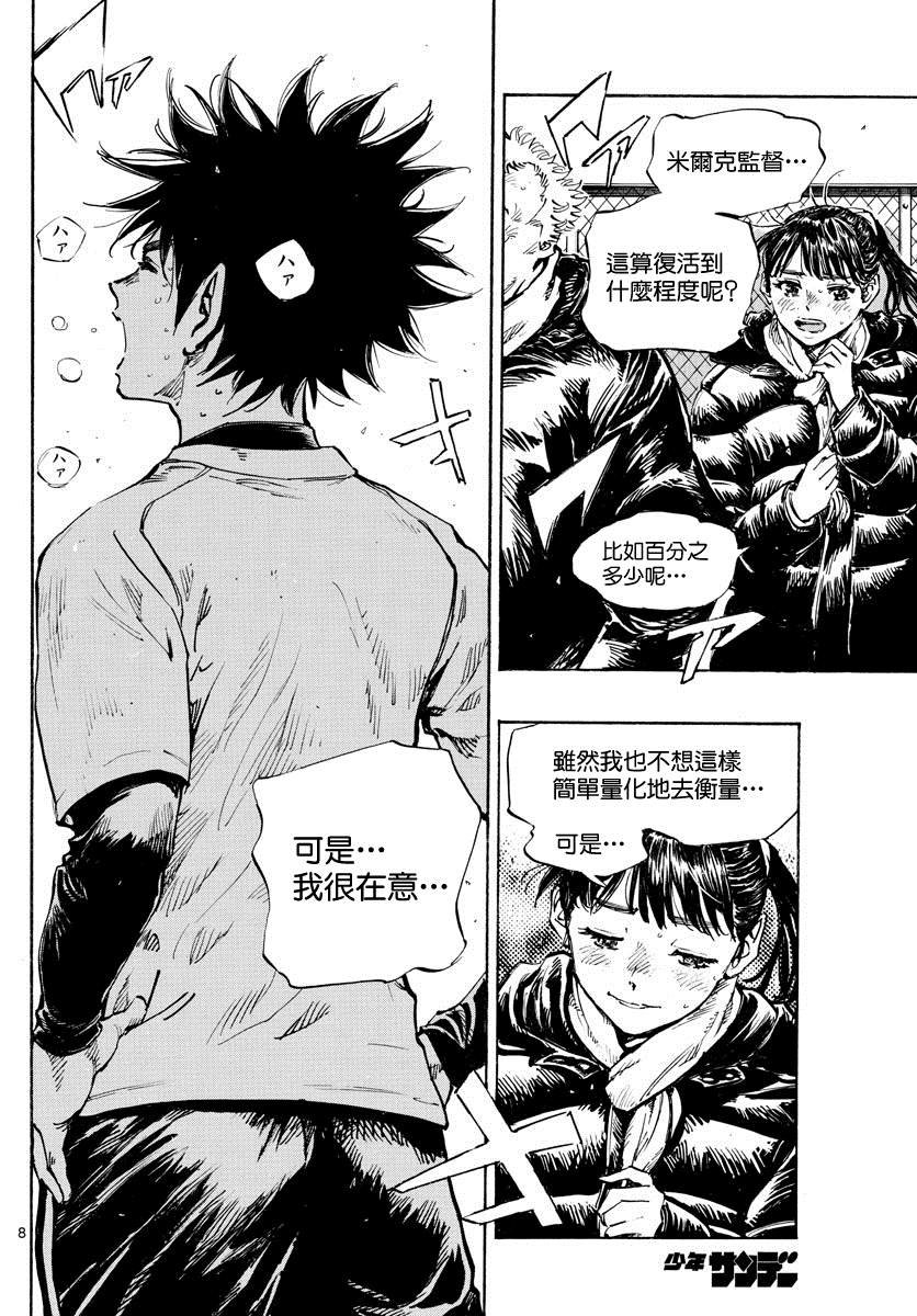 第434话