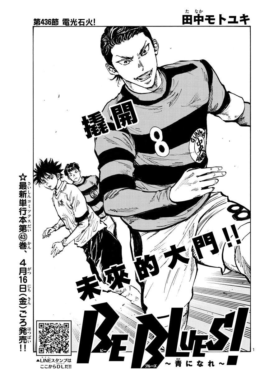 第436话 电光石火！